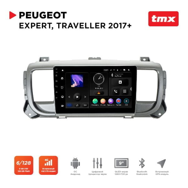 Автомагнитола Peugeot Expert, Traveller 17+, Citroen Jumpy, Spacetourer, Opel Vivaro 17+ (Maximum Incar TMX-2303u-6) Android 10, QLED 1280x720, 8 ядер, BT 5.0, 4G, Wi-Fi, DSP, память 6Gb+128Gb, 9 дюймов