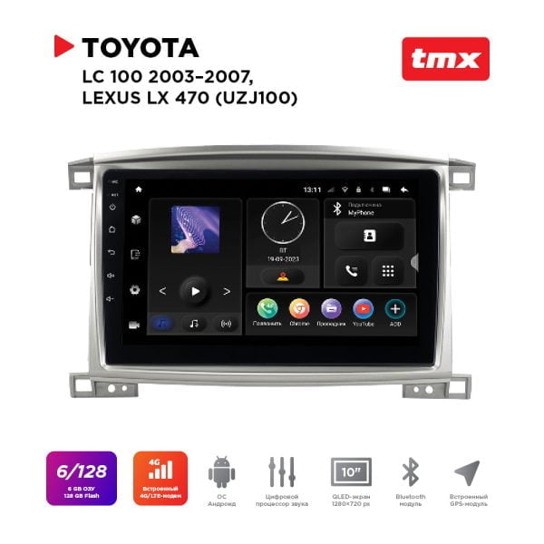 Автомагнитола Toyota LC 100 03-07, Lexus LX 470 (Maximum Incar TMX-2229-6) Android 10, Wi-Fi, DSP, память 6Gb+128Gb, 10 дюймов