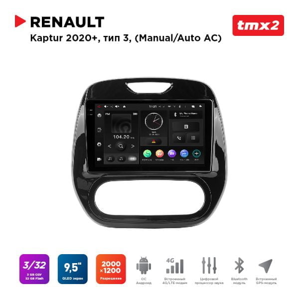 Автомагнитола Renault Kaptur 20+ manual/auto AC (MAXIMUM Incar TMX2-1418-3) Android 10 / 2000x1200, Bluetooth, wi-fi, 4G LTE, DSP, 3-32Gb, размер экрана 9,5