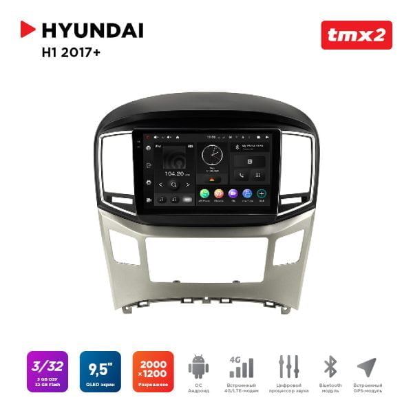 Автомагнитола Hyundai H1 16+ (MAXIMUM Incar TMX2-2405-3) Android 10 / 2000x1200, Bluetooth, wi-fi, 4G LTE, DSP, 3-32Gb, размер экрана 9,5