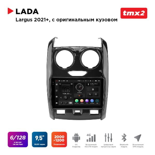 Автомагнитола Lada Largus 21+ комп-ция с ориг.камерой з.в. (MAXIMUM Incar TMX2-6312c-6) Android 10 / 2000x1200, Bluetooth, wi-fi, 4G LTE, DSP, 6-128Gb, размер экрана 9,5