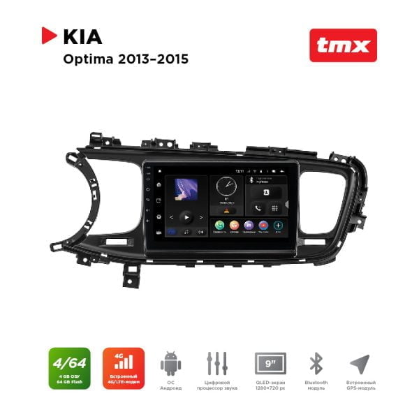 Автомагнитола KIA Optima 13-15 (MAXIMUM Incar TMX-1822-4) Android 10/1280*720, BT, wi-fi, 4G LTE, DSP, 4-64Gb, 9"