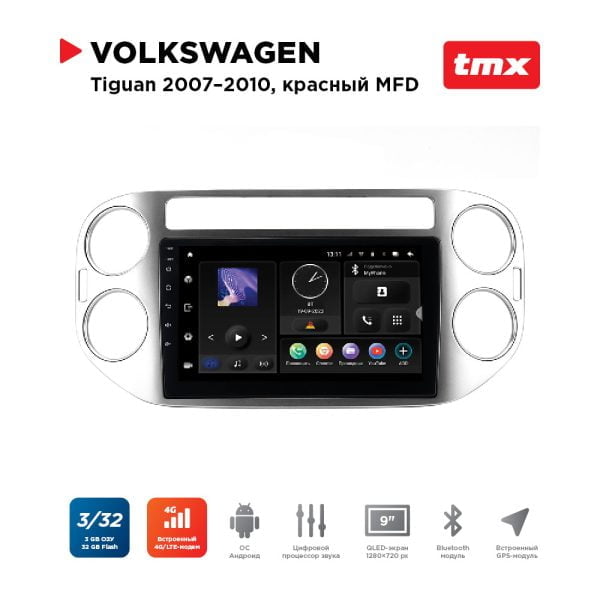 Автомагнитола VW Tiguan 07-10 красный MFD (Incar TMX-8603-3 Maximum) Android 10 / Wi-Fi / DSP / 3-32 Gb / 9 дюймов