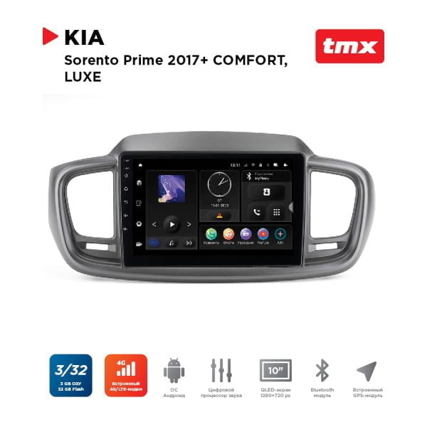 Автомагнитола KIA Sorento Prime 17-20 комп-ции COMFORT, LUXE (MAXIMUM Incar TMX-1809-3) Android 10/1280*720, BT, wi-fi, 4G LTE, DSP, 3-32Gb, 10"