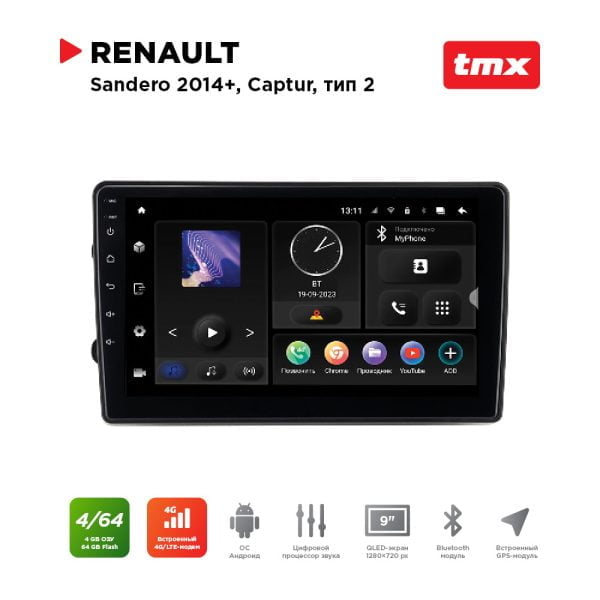 Автомагнитола Renault Sandero 14+, Kaptur (MAXIMUM Incar TMX-1404-4) Android 10/1280*720, BT, wi-fi, 4G LTE, DSP, 4-64Gb, 9"