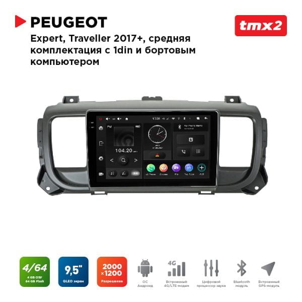 Автомагнитола Peugeot Expert,Traveller 17+ (MAXIMUM Incar TMX2-2303u-4) Android 10/2000*1200, BT, wi-fi, 4G LTE, DSP, 4-64Gb, 9.5"