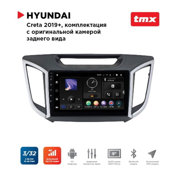 Автомагнитола Hyundai Creta 16-21 комп-ция с ориг.камерой з.в. (MAXIMUM Incar TMX-2411c-3) Android 10/1280*720, BT, wi-fi, 4G LTE, DSP, 3-32Gb, 9"
