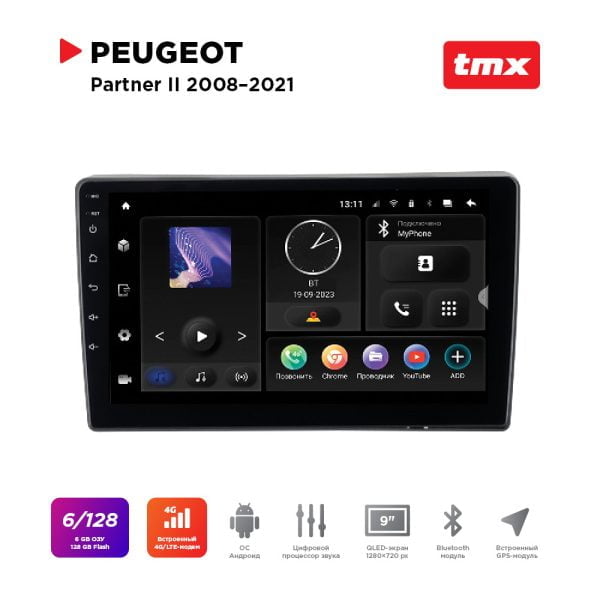 Автомагнитола Peugeot Partner 08-21 (Maximum Incar TMX-2305-6) Android 10 / Wi-Fi / DSP / 6-128 Gb / 9 дюймов