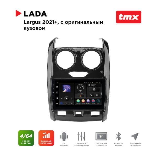 Автомагнитола Lada Largus 21+ комп-ция с ориг.камерой з.в. (MAXIMUM Incar TMX-6312c-4) Android 10/1280*720, BT, wi-fi, 4G LTE, DSP, 4-64Gb, 9"