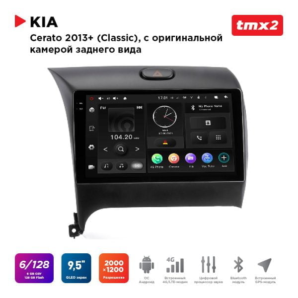 Автомагнитола KIA Cerato 12-18 комп-ция с ориг.камерой з.в. (MAXIMUM Incar TMX2-1803c-6) Android 10 / 2000x1200, Bluetooth, wi-fi, 4G LTE, DSP, 6-128Gb, размер экрана 9,5