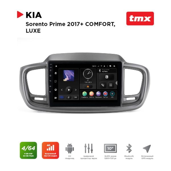 Автомагнитола KIA Sorento Prime 17-20 комп-ции COMFORT, LUXE (MAXIMUM Incar TMX-1809-4) Android 10/1280*720, BT, wi-fi, 4G LTE, DSP, 4-64Gb, 10"