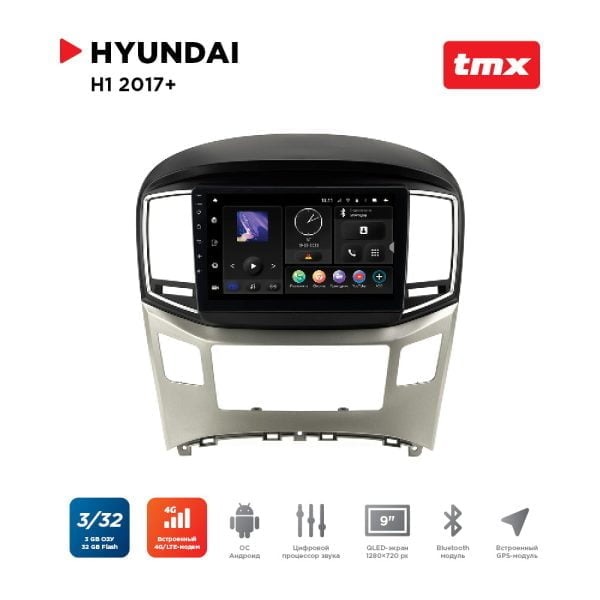 Автомагнитола Hyundai H1 16+ (Incar TMX-2405-3 Maximum) Android 10 / Wi-Fi / DSP / 3-32 Gb / 9 дюймов