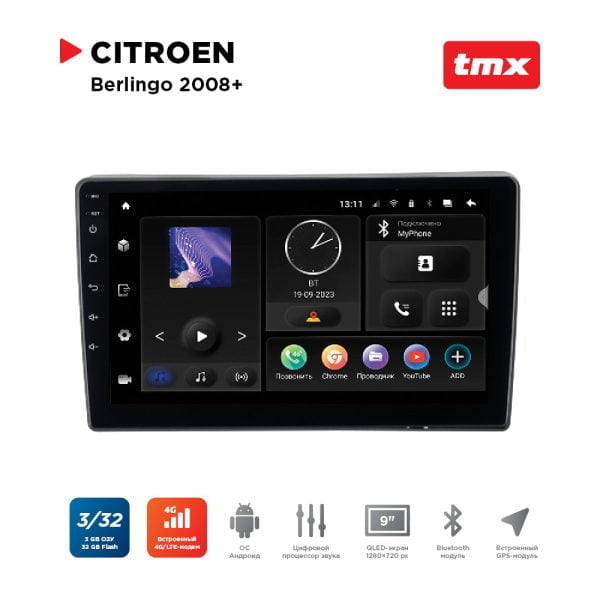 Автомагнитола Citroen Berlingo (Incar TMX-6293-3 Maximum) Android 10 / Wi-Fi / DSP / 3-32 Gb / 9 дюймов