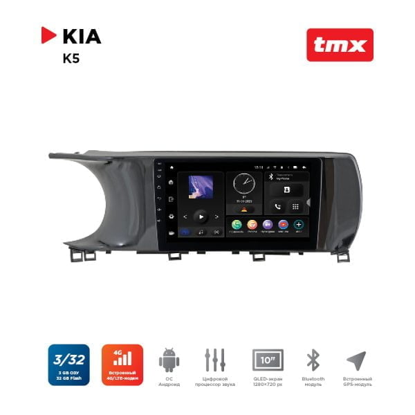 Автомагнитола KIA K5 20+ (Incar TMX-1828-3 Maximum) Android 10 / Wi-Fi / DSP / оперативная 3 Gb / внутренняя 32 Gb