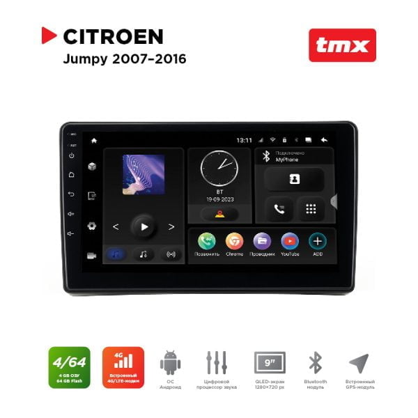 Автомагнитола Citroen Jumpy 07-16 (MAXIMUM Incar TMX-6292-4) Android 10/1280*720, BT, wi-fi, 4G LTE, DSP, 4-64Gb, 9"