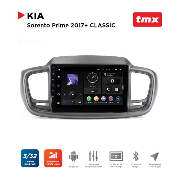 Автомагнитола KIA Sorento Prime 17-20 комп-ция CLASSIC (MAXIMUM Incar TMX-1809CL-3) Android 10/1280*720, BT, wi-fi, 4G LTE, DSP, 3-32Gb, 10"