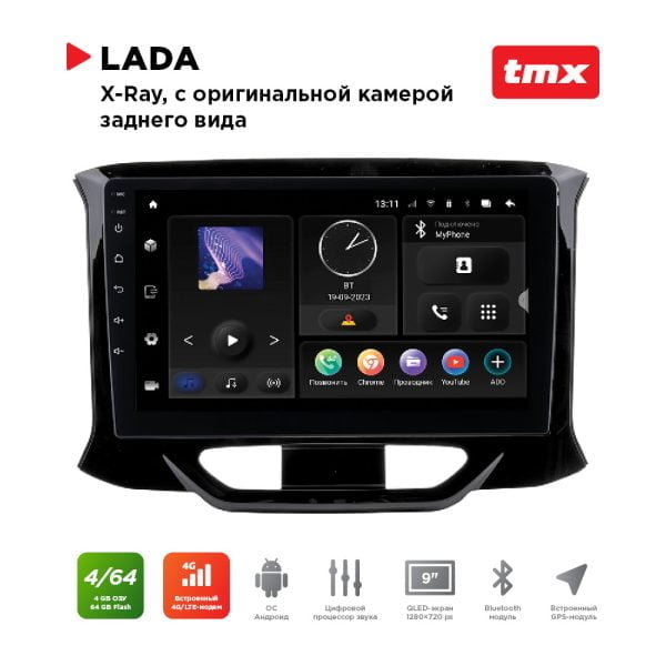 Автомагнитола Lada XRay комп-ция с ориг.камерой з.в.  (MAXIMUM Incar TMX-6304c-4) Android 10/1280*720, BT, wi-fi, 4G LTE, DSP, 4-64Gb, 9"