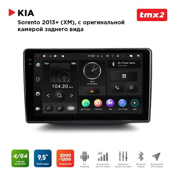 Автомагнитола KIA Sorento-4 13-20 комп-ция с ориг.камерой з.в. (MAXIMUM Incar TMX2-1805c-4) Android 10/2000*1200, BT, wi-fi, 4G LTE, DSP, 4-64Gb, 9.5"