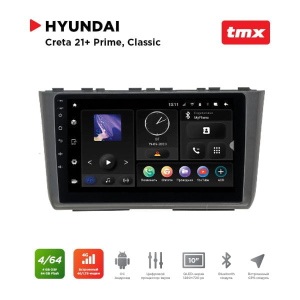 Автомагнитола Hyundai Creta 21+ комп-ции Prime, Classic (MAXIMUM Incar TMX-2412-4) Android 10/1280*720, BT, wi-fi, 4G LTE, DSP, 4-64Gb, 10"