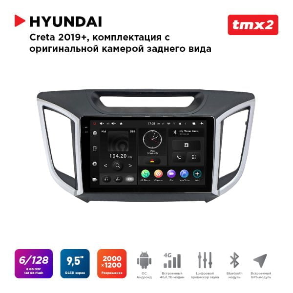 Автомагнитола Hyundai Creta 20-21 комп-ция с ориг.камерой з.в. (MAXIMUM Incar TMX2-2411c-6) Android 10 / 2000x1200, Bluetooth, wi-fi, 4G LTE, DSP, 6-128Gb, размер экрана 9,5
