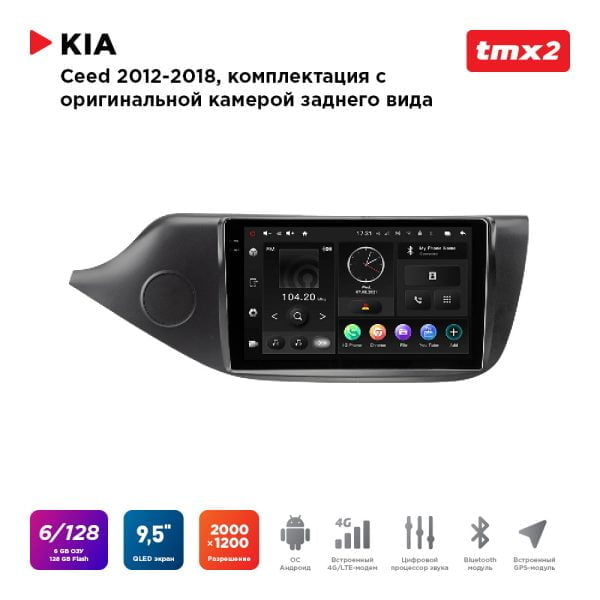 Автомагнитола KIA Ceed 12-18 комп-ция с ориг.камерой з.в. (MAXIMUM Incar TMX2-1806c-6) Android 10 / 2000x1200, Bluetooth, wi-fi, 4G LTE, DSP, 6-128Gb, размер экрана 9,5