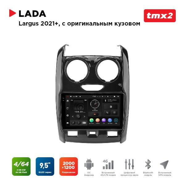 Автомагнитола Lada Largus 21+ комп-ция с ориг.камерой з.в. (MAXIMUM Incar TMX2-6312c-4) Android 10/2000*1200, BT, wi-fi, 4G LTE, DSP, 4-64Gb, 9.5"