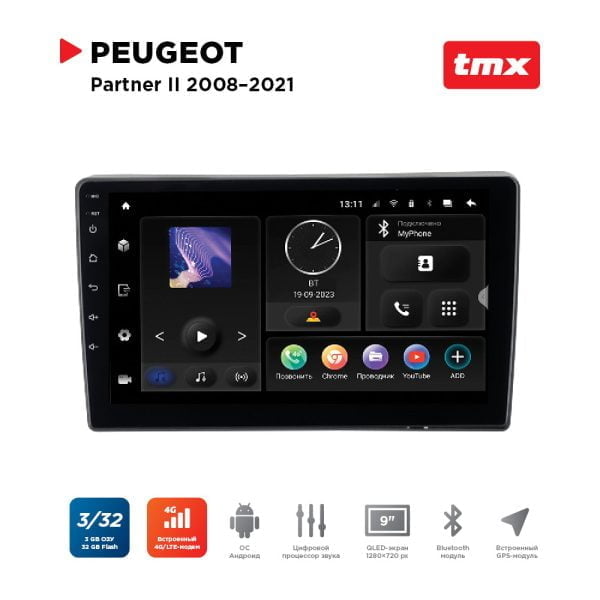 Автомагнитола Peugeot Partner 08-21 (Incar TMX-2305-3 Maximum) Android 10 / Wi-Fi / DSP / 3-32 Gb / 9 дюймов