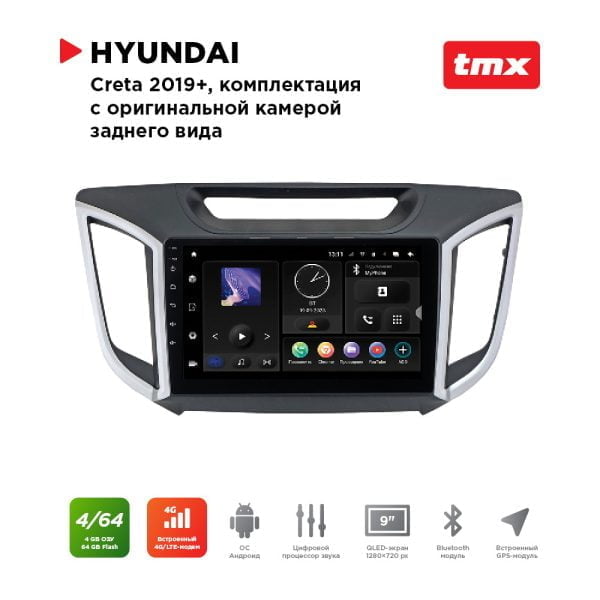 Автомагнитола Hyundai Creta 16-21 комп-ция с ориг.камерой з.в. (MAXIMUM Incar TMX-2411c-4) Android 10/1280*720, BT, wi-fi, 4G LTE, DSP, 4-64Gb, 9"