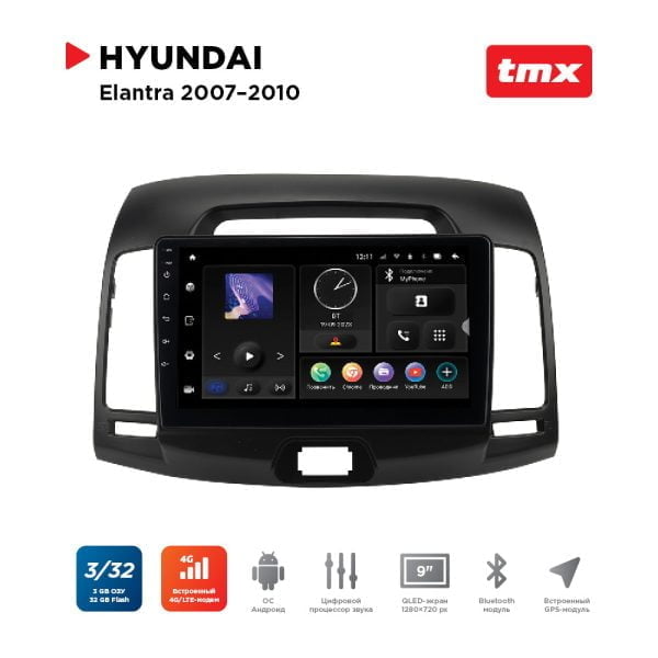 Автомагнитола Hyundai Elantra 07-10 (MAXIMUM Incar TMX-2416-3) Android 10/1280*720, BT, wi-fi, 4G LTE, DSP, 3-32Gb, 9"