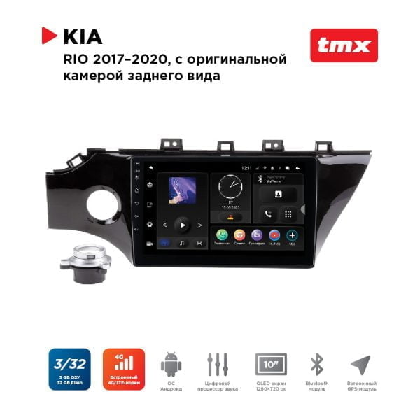 Автомагнитола KIA Rio 17-20 для комплектации автомобиля с камерой заднего вида (Incar TMX-1802c-3) Android 10 / Wi-Fi / DSP / 3-32 Gb / 10 дюймов