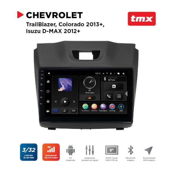 Автомагнитола Chevrolet TrailBlazer 2012-2016, Colorado 2013+, Isuzu D-MAX 2012-2019  (Incar TMX-3620-3 Maximum) Android 10 / Wi-Fi / DSP / 3-32 Gb / 9 дюймов