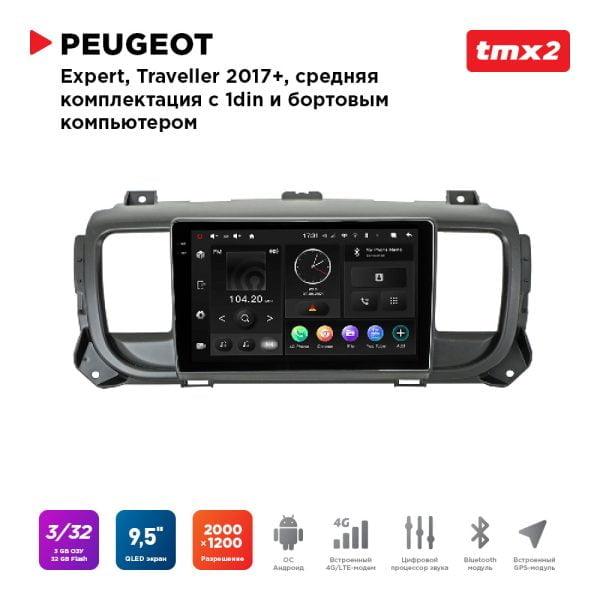 Автомагнитола Peugeot Expert,Traveller 17+ (MAXIMUM Incar TMX2-2303u-3) Android 10 / 2000x1200, Bluetooth, wi-fi, 4G LTE, DSP, 3-32Gb, размер экрана 9,5