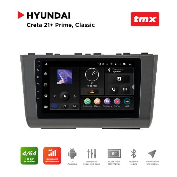 Автомагнитола Hyundai Creta 21+ комп-ции Prime, Classic (MAXIMUM Incar TMX-2413-4) Android 10/1280*720, BT, wi-fi, 4G LTE, DSP, 4-64Gb, 9"