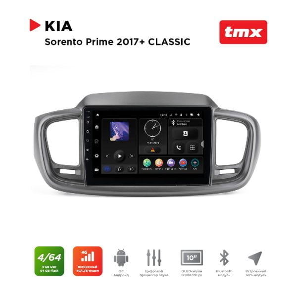Автомагнитола KIA Sorento Prime 17-20 комп-ция CLASSIC (MAXIMUM Incar TMX-1809CL-4) Android 10/1280*720, BT, wi-fi, 4G LTE, DSP, 4-64Gb, 10"