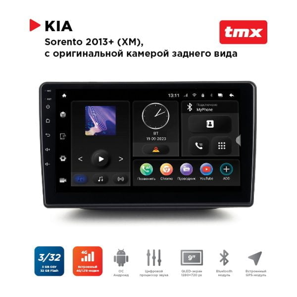 Автомагнитола KIA Sorento-4 13-20 для комплектации автомобиля с камерой заднего вида (не идёт в комплекте) (Incar TMX-1805c-3 Maximum) Android 10 / Wi-Fi / DSP / 3-32 Gb / 9 дюймов