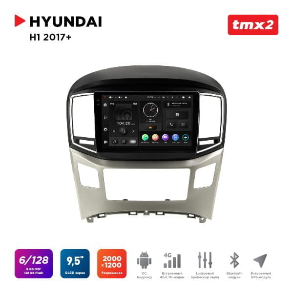 Автомагнитола Hyundai H1 16+ (MAXIMUM Incar TMX2-2405-6) Android 10 / 2000x1200, Bluetooth, wi-fi, 4G LTE, DSP, 6-128Gb, размер экрана 9,5