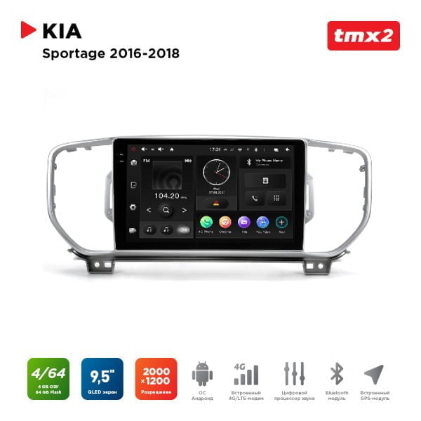 Автомагнитола KIA Sportage 16-18 (MAXIMUM Incar TMX2-1808-4) Android 10/2000*1200, BT, wi-fi, 4G LTE, DSP, 4-64Gb, 9.5"