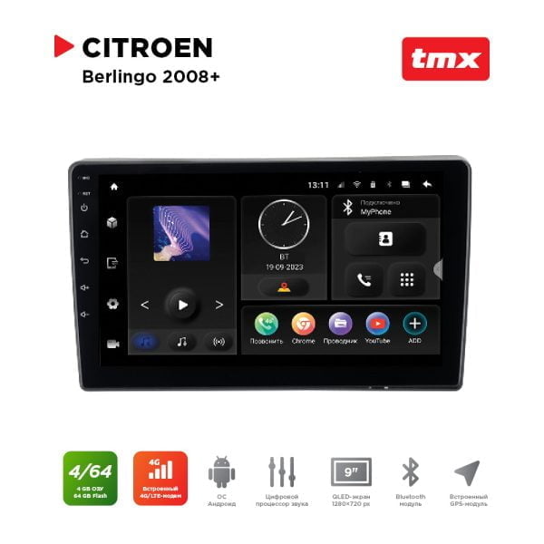Автомагнитола Citroen Berlingo 08+ (MAXIMUM Incar TMX-6293-4) Android 10/1280*720, BT, wi-fi, 4G LTE, DSP, 4-64Gb, 9"
